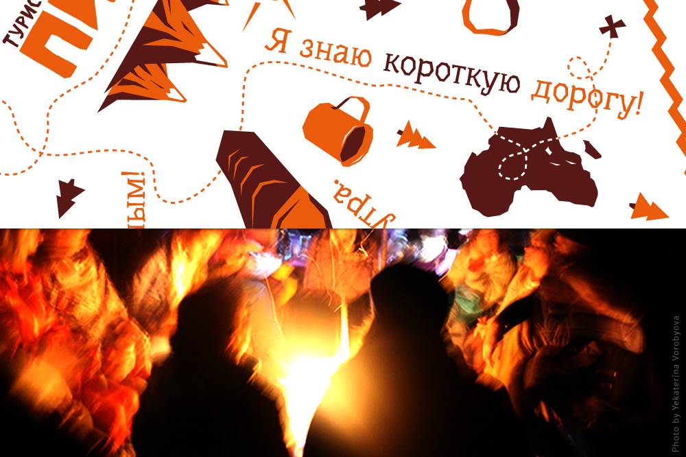 Турклуб ПИК иллюстрация #6