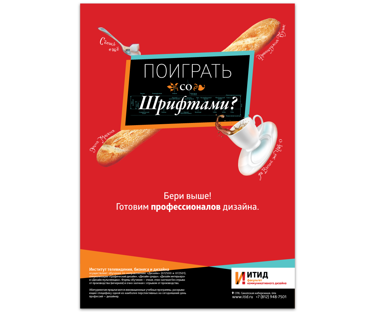 Плакат #4