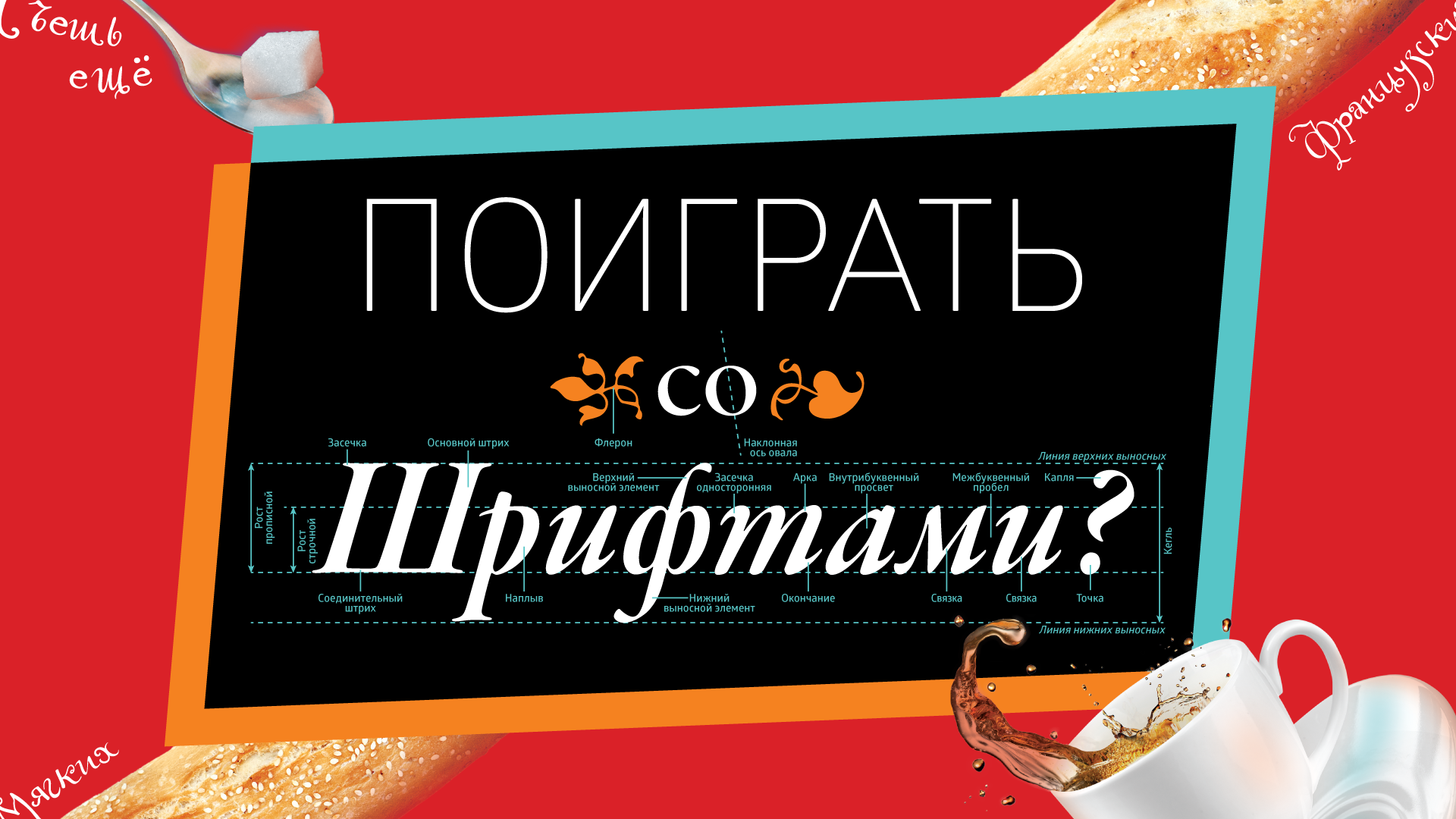 Плакат #5